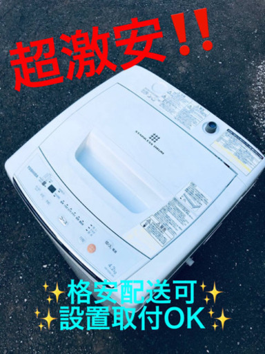 ET270A⭐TOSHIBA電気洗濯機⭐️