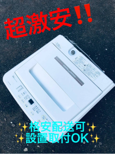 ET271A⭐️SANYO電気洗濯機⭐️