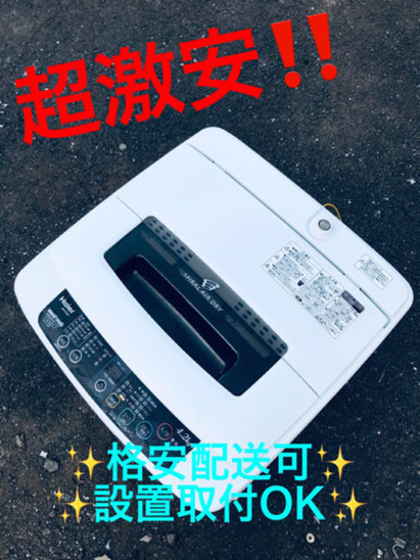 ET272A⭐️ハイアール電気洗濯機⭐️