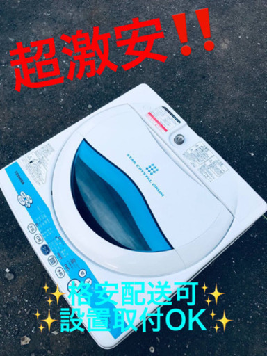 ET273A⭐TOSHIBA電気洗濯機⭐️