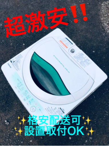 ET274A⭐TOSHIBA電気洗濯機⭐️