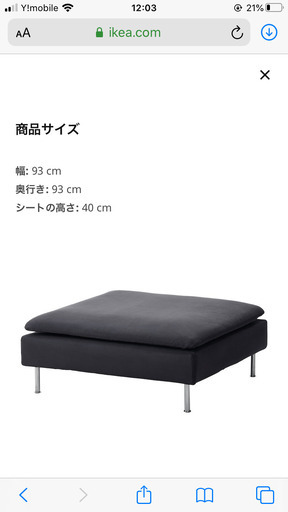 IKEA ソーデルハムン　オットマン　サムスタダークグレー