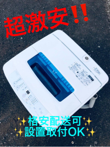 ET276A⭐️ ハイアール電気洗濯機⭐️