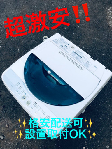 ET278A⭐️SHARP電気洗濯機⭐️