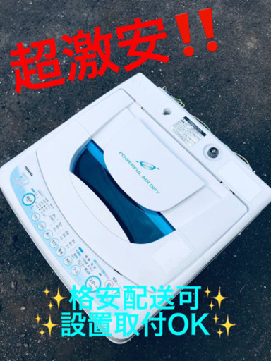 ET281A⭐ TOSHIBA電気洗濯機⭐️