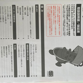 アップリカ　スムーヴ　3輪ベビーカー　パンクレスタイヤ