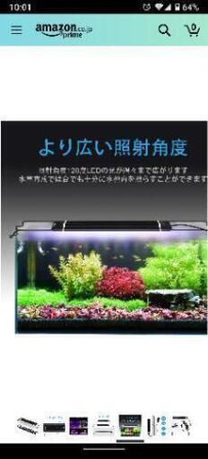 超美品 45cm水槽用 Ledライト ともっぺ 石下のその他の中古あげます 譲ります ジモティーで不用品の処分