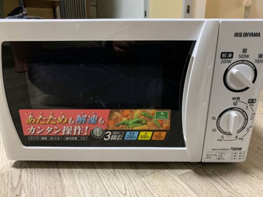 ＜受け渡し者決定＞電子レンジ  アイリスオーヤマ