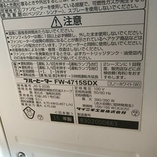 2015年製 ダイニチ　ファンヒーター　FW-4715SDX ダイニチ ブルーヒーター 石油ファンヒーター FW-4715SDX 15年製