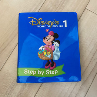 取引中】ディズニー英語システムメインプログラム