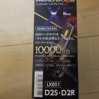 ヴァレンティ　ジュエルLED