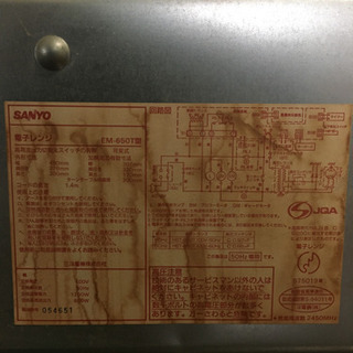 サンヨー 業務用電子レンジ 激安