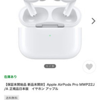 AirPods pro MWP22J/A【アップル純正ワイヤレス...