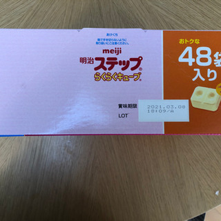 明治ステップらくらくキューブ28g×24袋×2箱×4セット