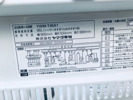 ✨高年式✨283番 YAMADA ✨全自動電気洗濯機✨YWM-T45A1‼️