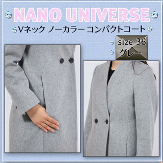 ◇ナノユニバース〝Vネックノーカラーコンパクトコート〟サイズ36