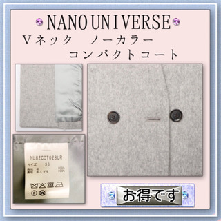 ◆ナノユニバース〝Vネックノーカラーコンパクトコート〟サイズ36・グレー・中古品 ◇ナノユニバース〝Vネックノーカラーコンパクトコート〟サイズ36