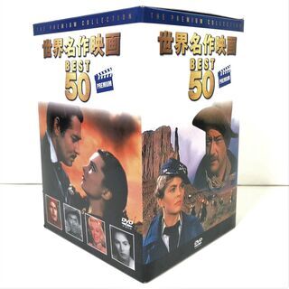 世界名作映画BEST50 PREMIUM（DVD50枚セット）+...