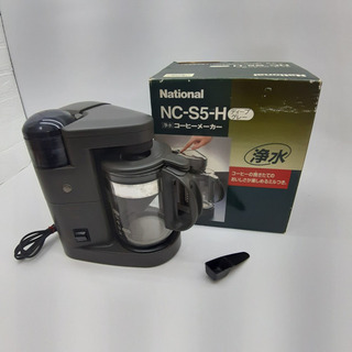 NC-S5-H National/ナショナル コーヒーメーカー ...