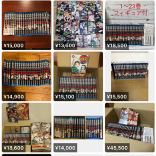 鬼滅の刃　全巻　1〜23完結