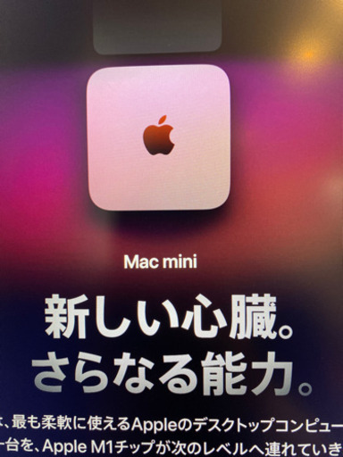 さらに3000円引！新品未開封の最新MacMini