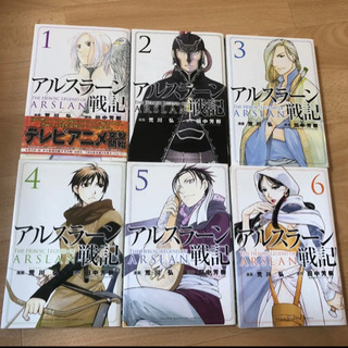 中古アルスラーン戦記が無料 格安で買える ジモティー 中古アルスラーン戦記が無料 格安で買える ジモティー