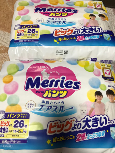 メリーズパンツビッグより大きい未開封2パック すてら 古泉のベビー用品 おむつ トイレ用品 の中古あげます 譲ります ジモティーで不用品の処分