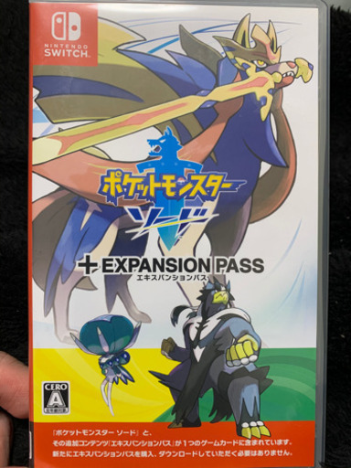 ポケモンソード エキスパンションパス