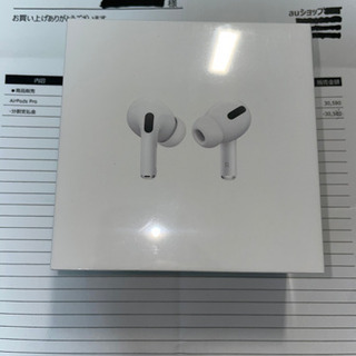Apple AirPods Pro 純正 1/4購入