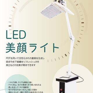 【ネット決済】PDTライトスタンド　LED1260個