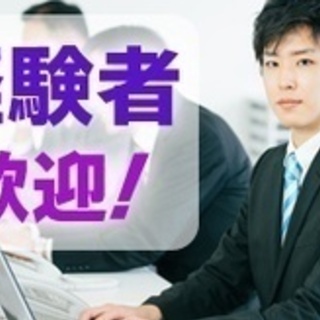 経理/要普免/経理財務経験1年以上/月給35万円可/賞与あり/イ...