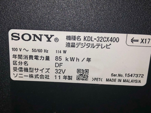 【取り引き終了】ソニー SONY ブラビア BRAVIA 液晶テレビ KDL-32CX400 32V型 32インチ 2011年製 リモコン付き