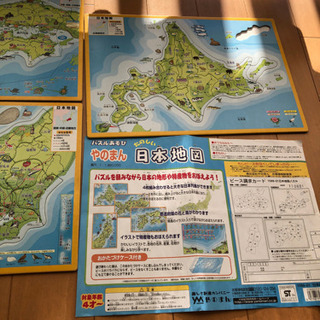 やのまん　日本地図パズル