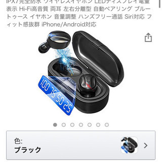 【大幅値下げ】Bluetoothイヤホンワイヤレス