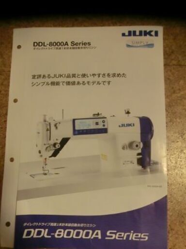★半値★JUKI DDL-8000A★動作良好新型工業用ミシン★完売御礼