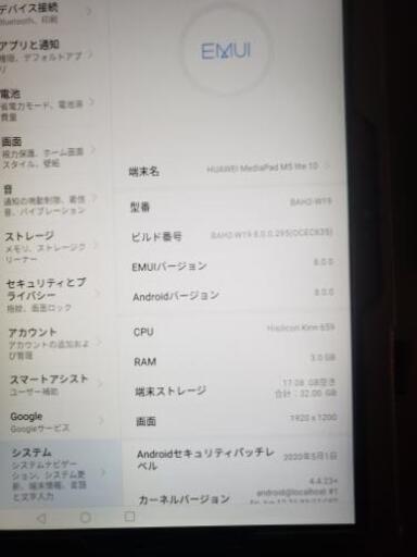 HUAWEI MEDIAPAD M5 10インチ Wi-Fi