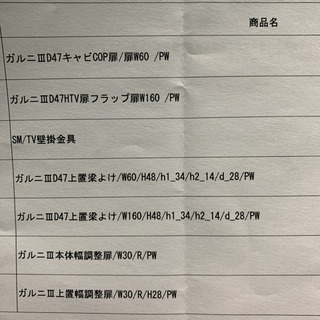 ※5月末まで！！ケユカ壁面収納/ガルニIII
