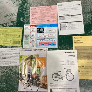 電動自転車 パナソニック ビビ 美品 使用数回