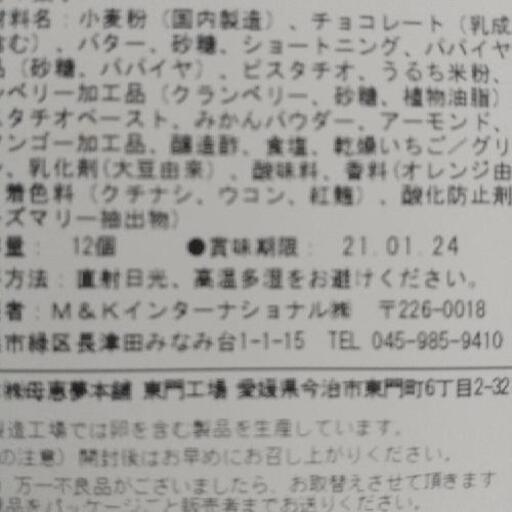 お菓子 みかんとコーン缶詰 モカ 北斗の食品の中古あげます 譲ります ジモティーで不用品の処分