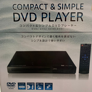 DVDプレーヤー