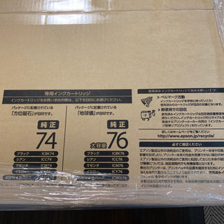 新品未開封】プリンター EPSON PX-5081F 【公式通販】
