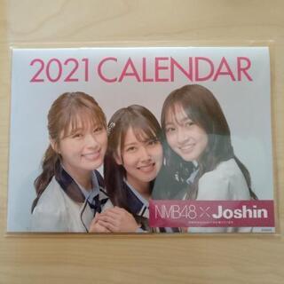 【未開封】NMB48 Joshin 2021カレンダー【無料】