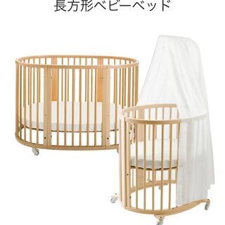 Stokke ストッケ　ベビーベッド　フルセット