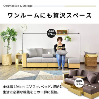 ソファベッド ご条件相談ください。 【公式通販】
