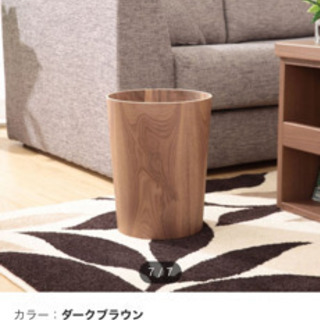 【ネット決済】木製ゴミ箱