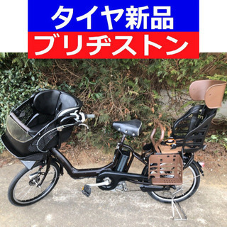 D08D電動自転車M64M☯️ブリジストンアンジェリーノ２０イン...