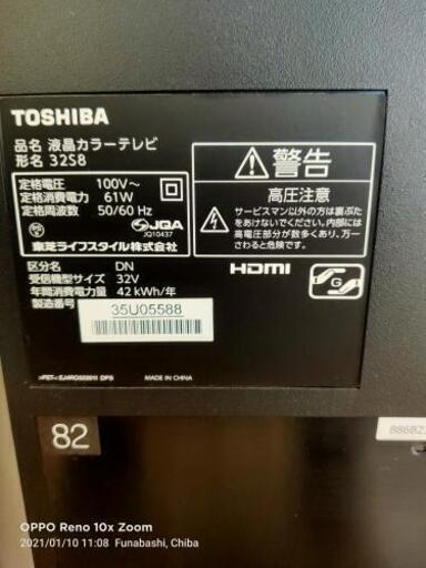 TOSHIBA 32インチ 液晶テレビ 15年製 地デジなど対応