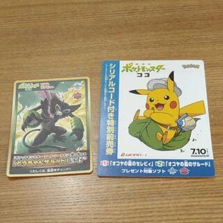 東京都の中古シリアルコードが無料 格安で買える ジモティー