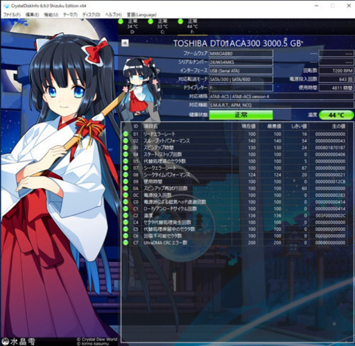 バッファローHDD ３TB