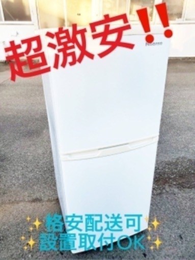 ③ET1627A⭐️1万台販売記念⭐️ Hisense2ドア冷凍冷蔵庫⭐️